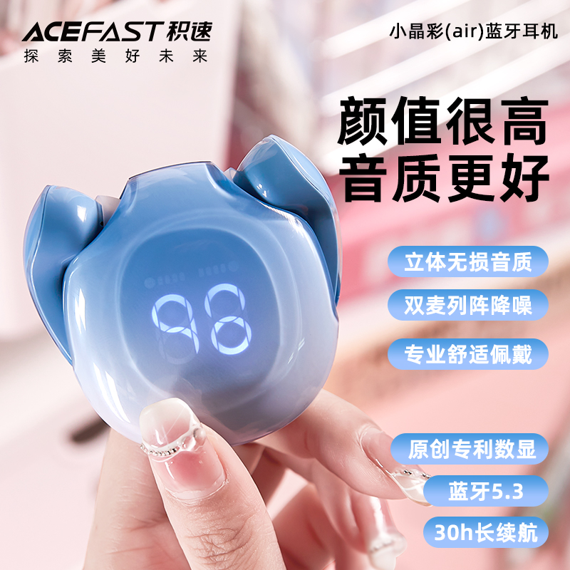 ACEFAST小晶彩(air)蓝牙耳机降噪2024新款T9真无线运动适用苹果华为