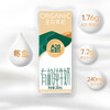 【A2蛋白专注吸收】圣牧有机A2β-酪蛋白纯牛奶 200ml*10盒*2箱 3.6g蛋白质 商品缩略图2