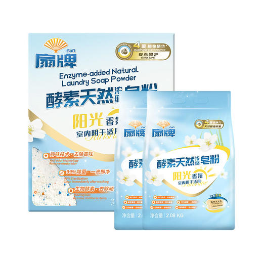 MM 山姆 扇牌 酵素天然浓缩皂粉（阳光香氛）2.08kg*2 商品图0