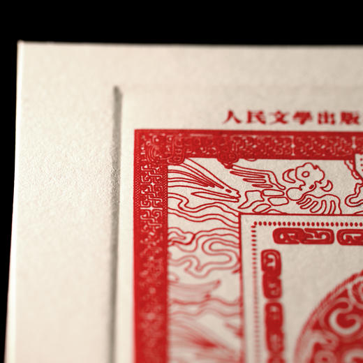 【人文之宝】金蛇狂舞 · 2025乙巳蛇年主题藏书票 商品图6