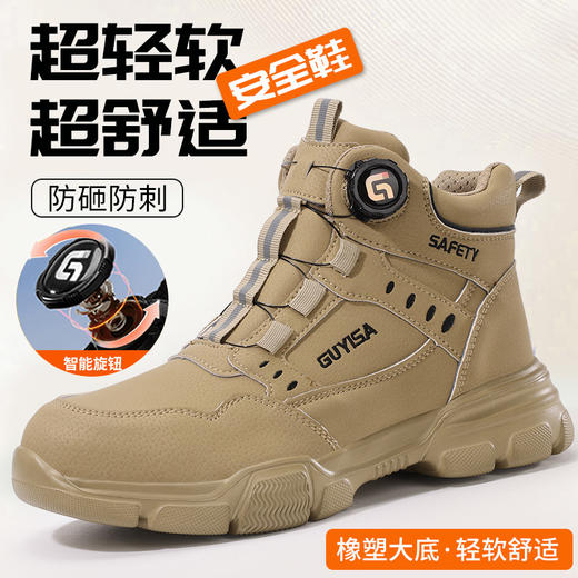 劳保鞋男防砸防刺安全鞋四季款防水轻便工作鞋安全鞋 商品图5