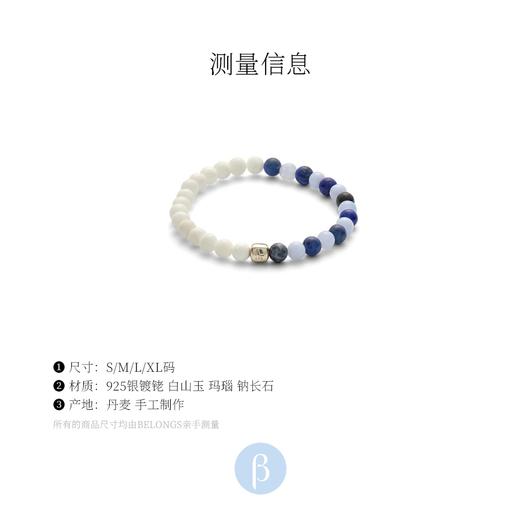 北京仓｜Alexander Lynggaard-Dubai-迪拜 白山玉 玛瑙 钠长石 手链（6mm）［丹麦设计师］ 商品图10