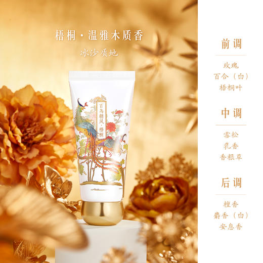 【故宫香氛】百鸟朝凤护手霜礼盒套装博物馆文创新婚生日礼物伴手礼 商品图3