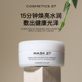 c27生物保湿再生面膜60ml cosmetics 27