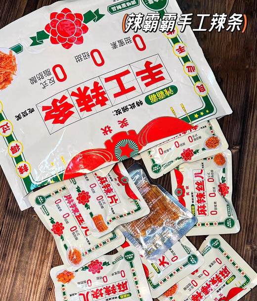 辣霸霸奖状手工辣条500g 商品图2