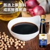 MM 山姆 李锦记 多用海鲜蒸汁 410ml3 商品缩略图1