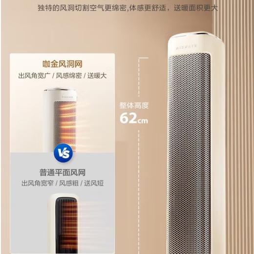 艾美特（510544）取暖器家用节能省电石墨烯暖风机电热暖器智能遥控预约定时 HP21-SR78 语音控制 商品图1