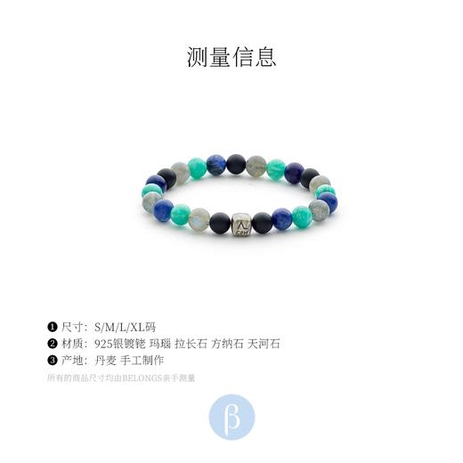 北京仓｜Alexander Lynggaard-Amsterdam-阿姆斯特丹 玛瑙 苏打石 手链(8mm)［丹麦设计师］ 商品图1