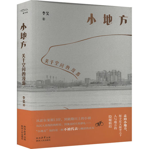 小地方 商品图0