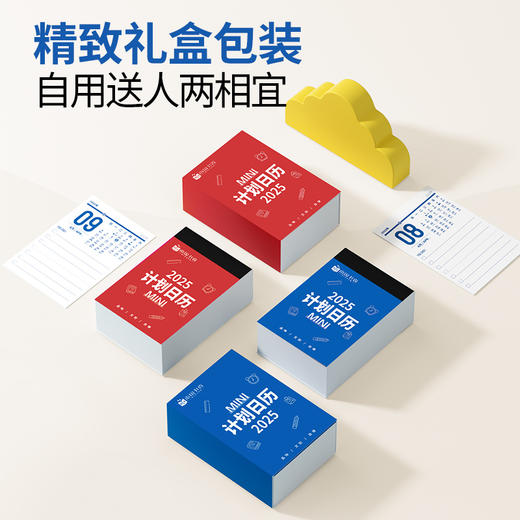 南国书香2025年新款迷你日历创意萌趣自律打卡计划本简约办公室桌面摆件学生便携记事本备忘录便签mini小台历 商品图4