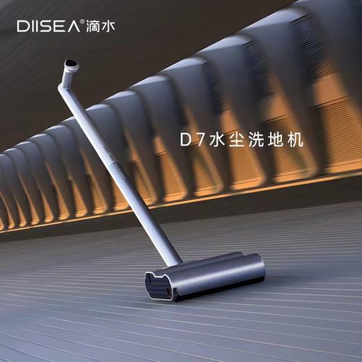 D7水尘洗地机 商品图0