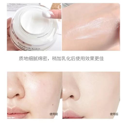 伊丽莎白雅顿 21天面霜75ml 商品图2