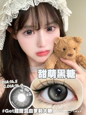 doragina日抛 甜萌黑糖 大黑玻璃珠 14.5mm 含硅水凝胶 日抛无售后！！有同款年抛