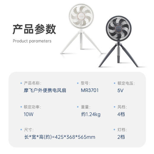摩飞 无线便携电风扇MR3701白色 商品图3