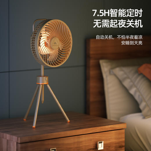迈卡罗充电折叠 风扇MC-FS07A 商品图6