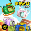BB39-A4 ALLJOINT优仅疯狂丛林相机杯 商品缩略图1