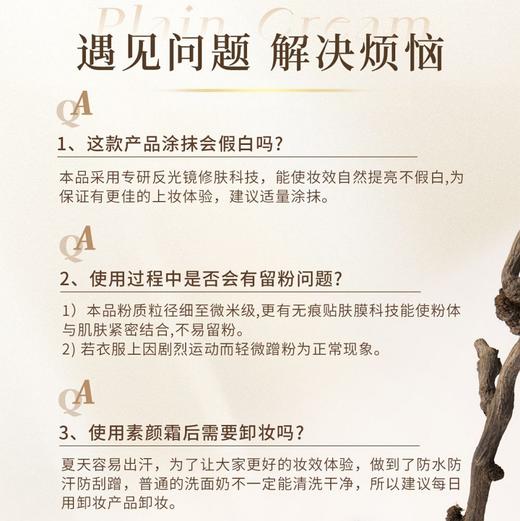 RIUE裸感养肤素颜霜 商品图9