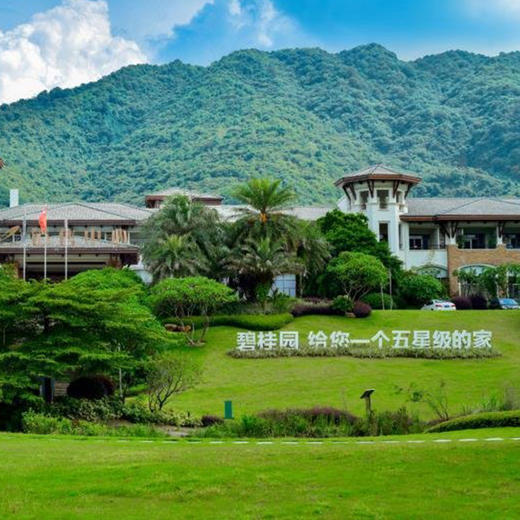 清远·佛冈碧桂园假日温泉酒店 | 499元入住森氧一房一厅阳台套房，享2大2小自助早餐+赠港式鱼翅捞饭自助晚餐+泡真温泉~ 商品图1