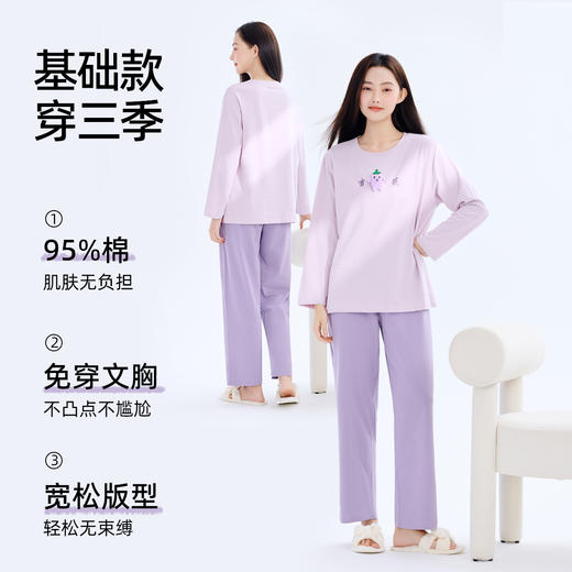 【带胸垫】熳洁儿 95%棉女士家居服圆领长袖休闲套装免穿文胸24753202 商品图5
