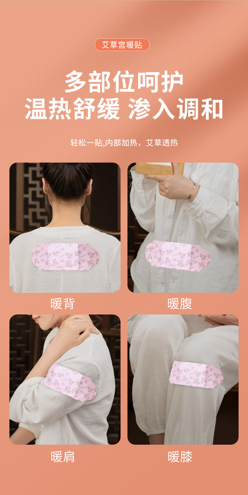 暖宫贴_08.jpg