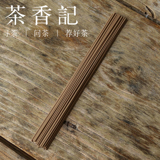 茶香记 越南沉香 10g 清纯干净 线香式样 方便携带 香气丰富 商品图2