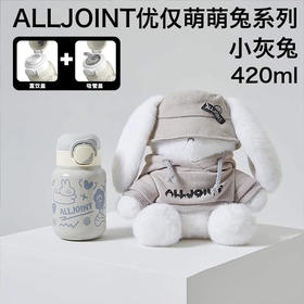 ALLJOINT优仅萌萌兔系列