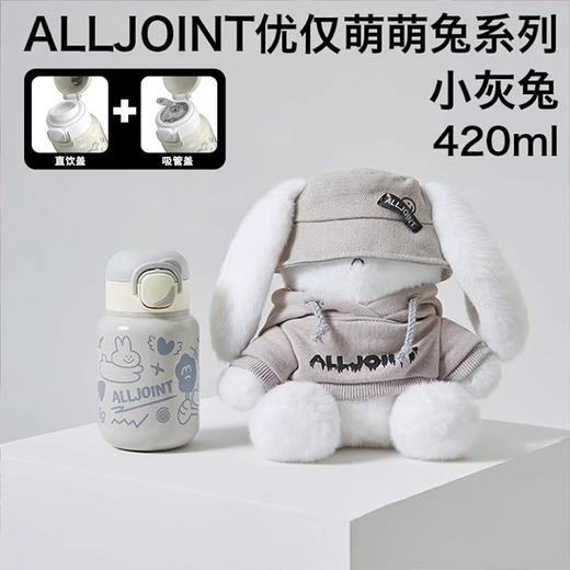 ALLJOINT优仅萌萌兔系列 商品图0