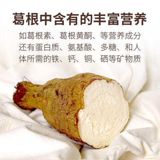 江中 船桶葛粉720g礼盒装 商品图3