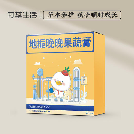 【积分兑换】地栀晚晚膏10g*14/盒（名医） 商品图0