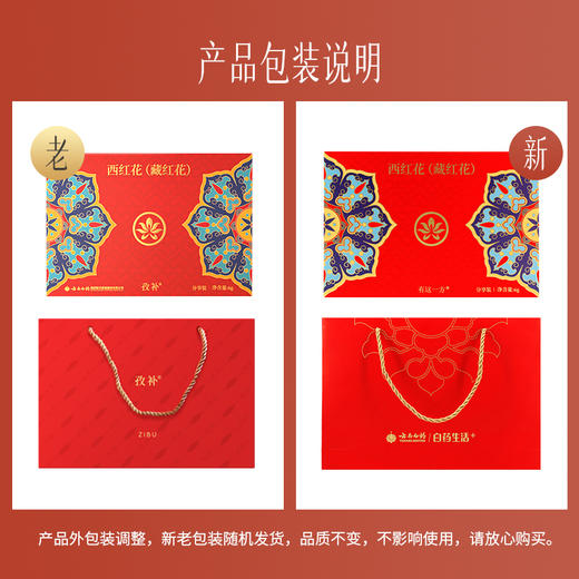 【官方正品】云南白药有这一方藏红花礼盒伊朗进口原料西红花配镊子精美送礼送女神 商品图7