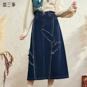 两三事 迷叶之森 2024冬季新款时尚毛边明线装饰牛仔半身裙长裙