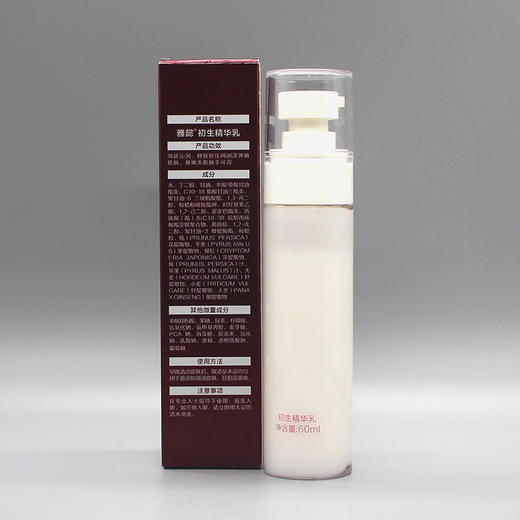 雅懿初生精华乳60ml抗氧舒缓补水保湿滋润正品美容院直发 商品图3