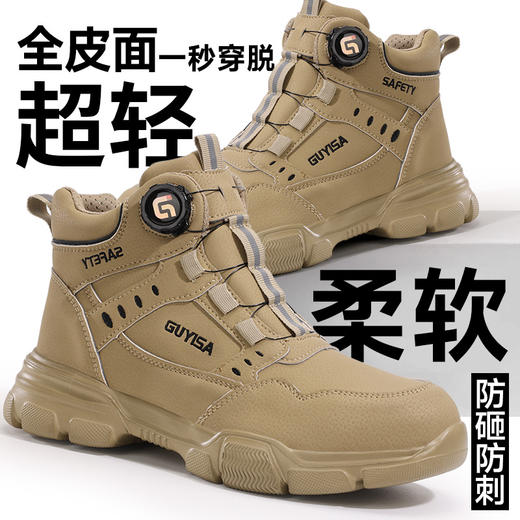 劳保鞋男防砸防刺安全鞋四季款防水轻便工作鞋安全鞋 商品图4