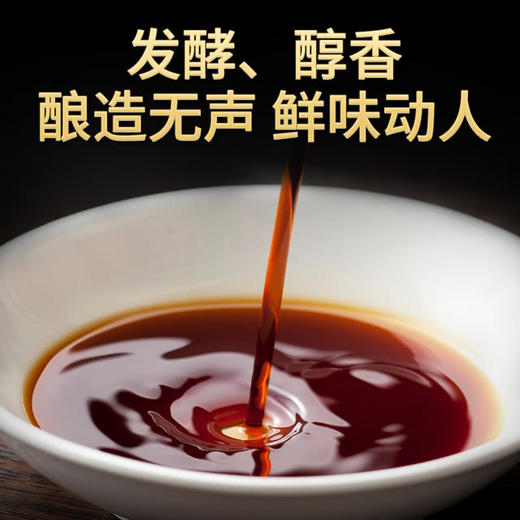 MM 山姆 千禾 有机减盐酱油 500ml*3 商品图7