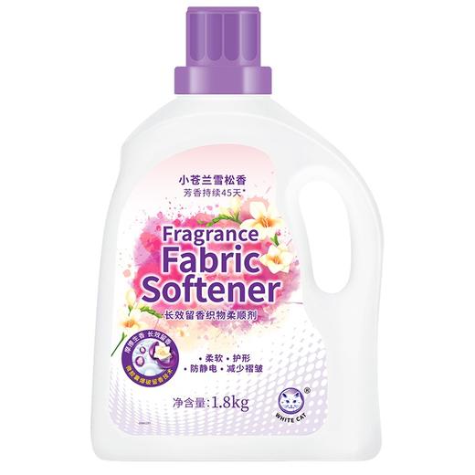 白猫  长效留香织物柔顺剂  1.8kg 商品图0