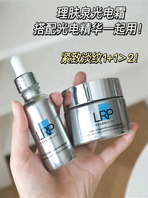 理肤泉赋活修护精华液30ml l光电精华紧致淡纹提拉舒缓【CDF】 商品图7