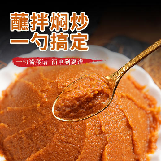 有机味噌酱300g/瓶 火锅烧烤做菜炖煮配酱 有机大豆有机大米 商品图7