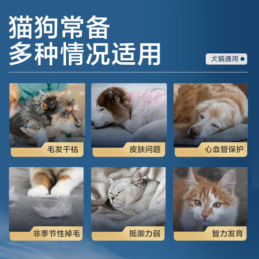 卫仕磷虾鱼油犬猫通用宠物卵磷脂专用 商品图5