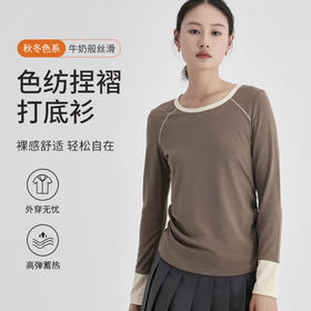 weyo秋冬百搭修身女色纺侧缝捏褶打底衫上衣A17307
