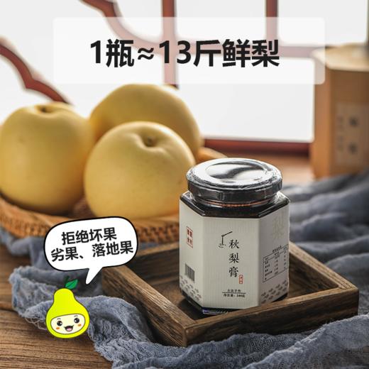 秋梨膏 | 选自砀山原产地精选酥梨 甜蜜醇厚 配料干净 10道手工工序 7小时古法熬制 商品图3