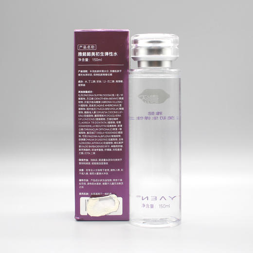 雅懿懿美初生弹性水150ml深层补水抗氧修护赋活肌底弹润紧致正品美容院发 商品图3