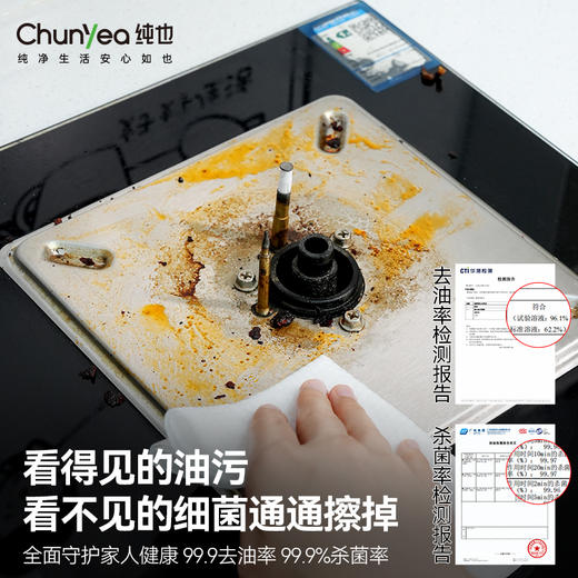 纯也厨房湿巾家用油烟机去油污80抽/包 商品图4