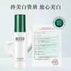 相宜本草美白润养超值套装-3595新老包装随机发 商品缩略图5