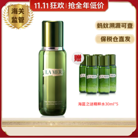 LAMER海蓝之谜精粹水150ml*1瓶+海蓝之谜精粹水30ml*5瓶精粹水小样 播