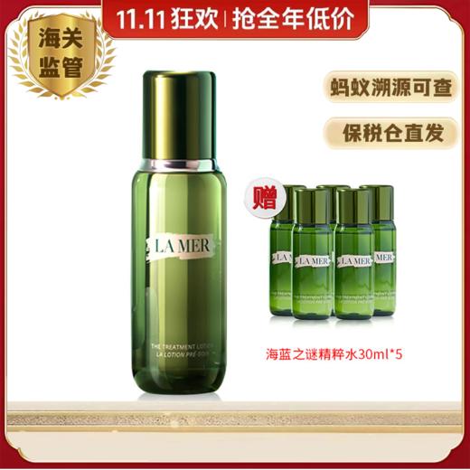 LAMER海蓝之谜精粹水150ml*1瓶+海蓝之谜精粹水30ml*5瓶精粹水小样 播 商品图0