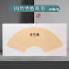 【特惠专区】书画专用卡纸   捡漏啦！！33*33/30*50/33*66卡纸 半生熟 10张/包 商品缩略图2