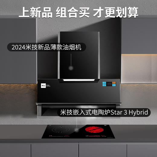 德国米技 Star 3 Hybrid嵌入式大功率家用爆炒电陶炉电磁混合双灶 商品图1