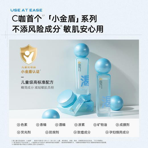 纪念日百货C咖解渴舒缓修护乳159851131 商品图2
