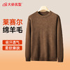 【羊毛】【加绒】【新款DX】大依优型大码男装加绒加厚羊毛衫毛衣针织套头圆领打底衫加肥加大男士 商品缩略图0