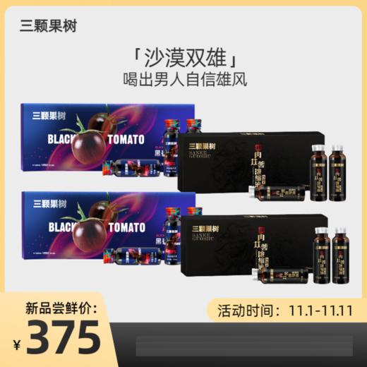 肉苁蓉原浆240ML×2盒+黑番茄原浆400ML×2盒C 商品图0